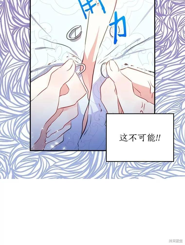 《我是勇者的前女友》外传1 第23页