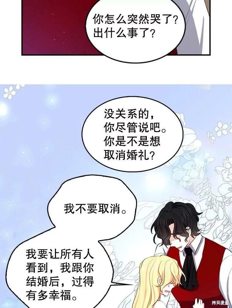《我是勇者的前女友》外传1 第42页