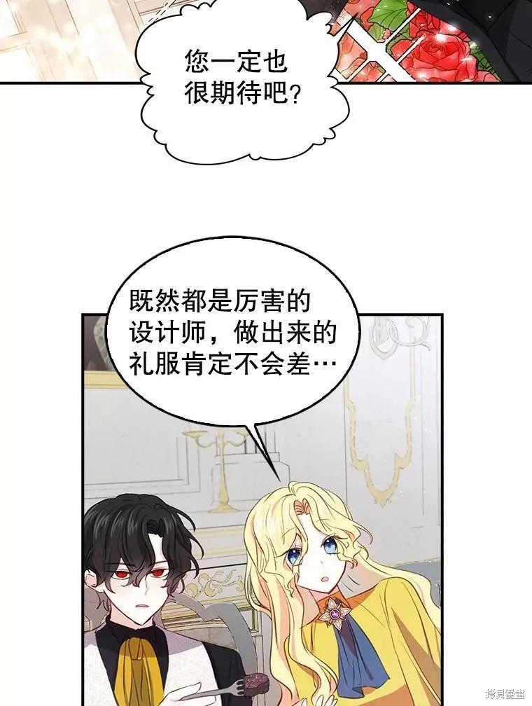 《我是勇者的前女友》外传1 第6页