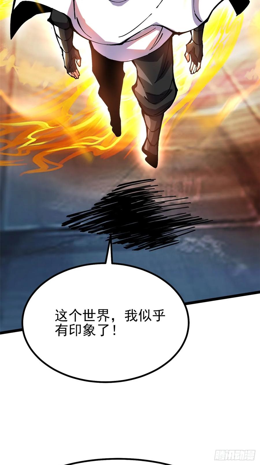 《我真不想学禁咒》第86话 第51页