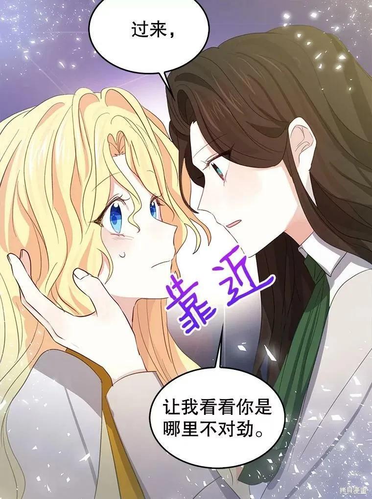 《我是勇者的前女友》外传1 第63页