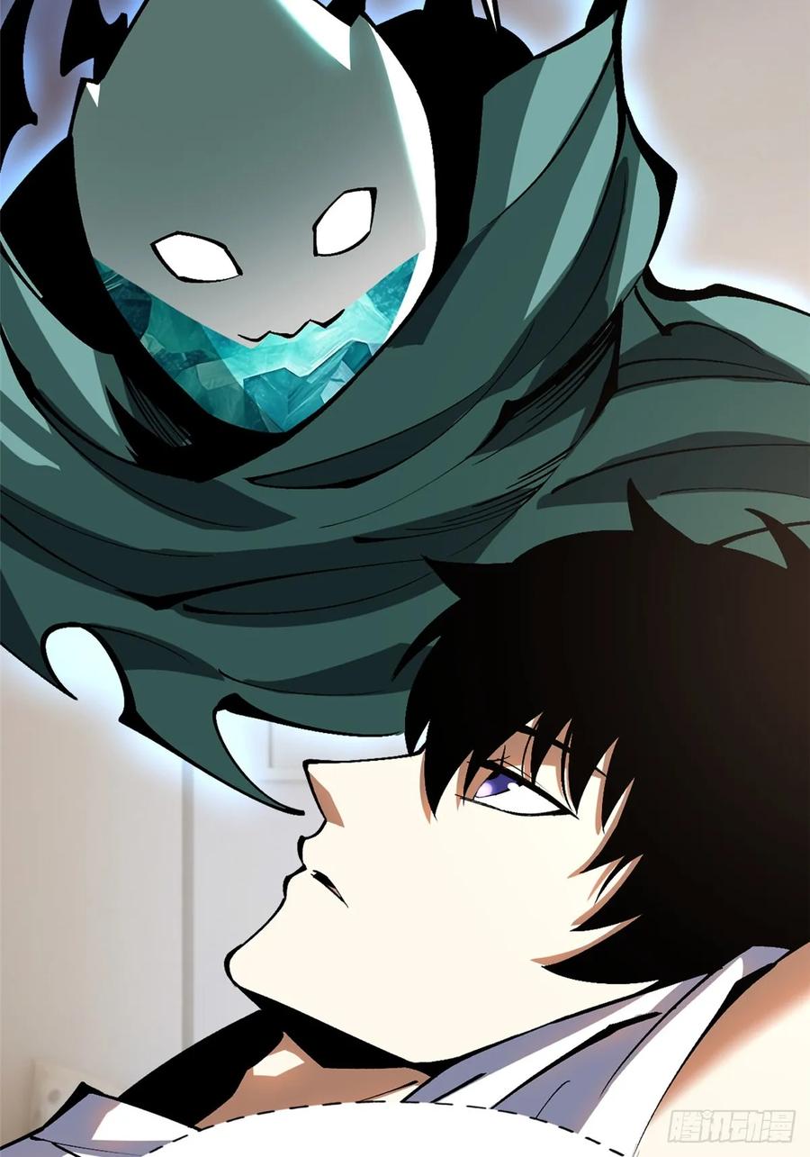 《我真不想学禁咒》第86话 第12页