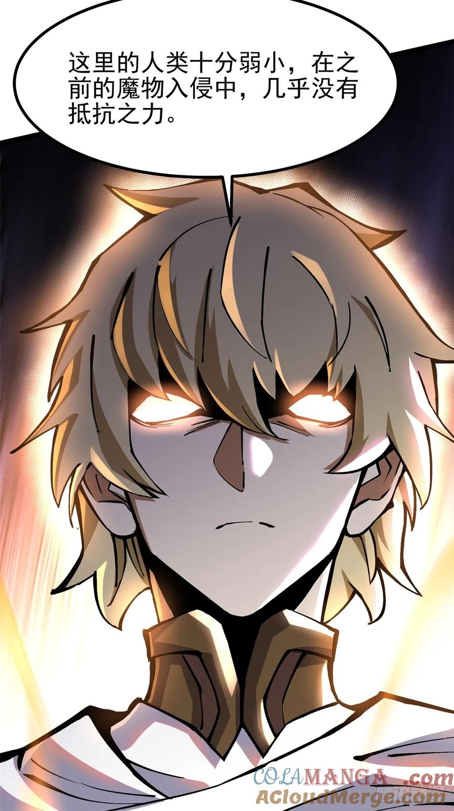 《我真不想学禁咒》第86话 第52页