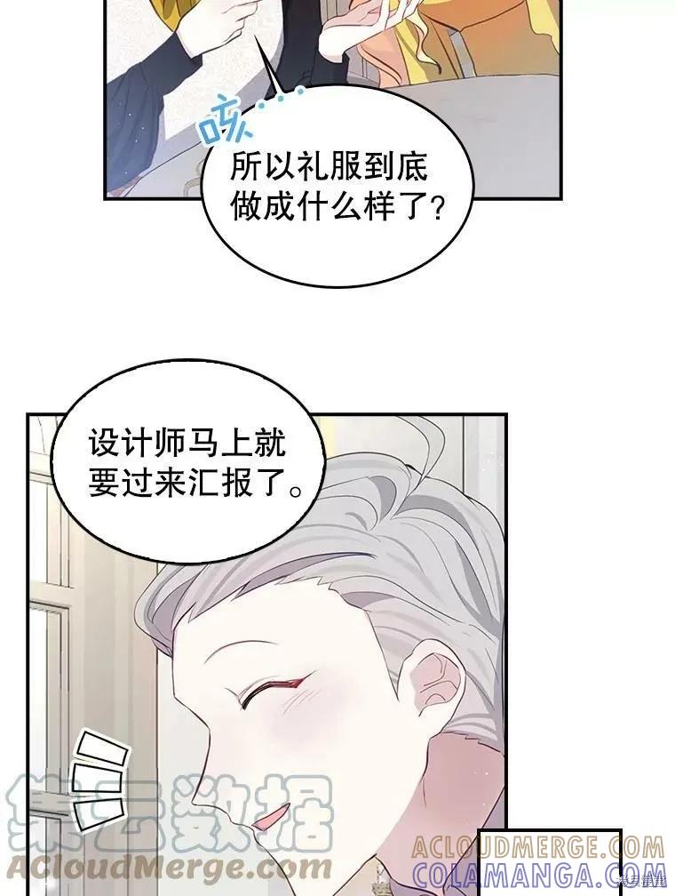 《我是勇者的前女友》外传1 第7页