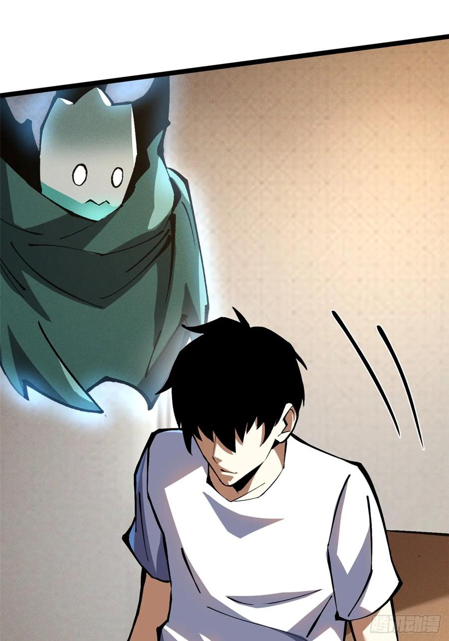 《我真不想学禁咒》第86话 第21页