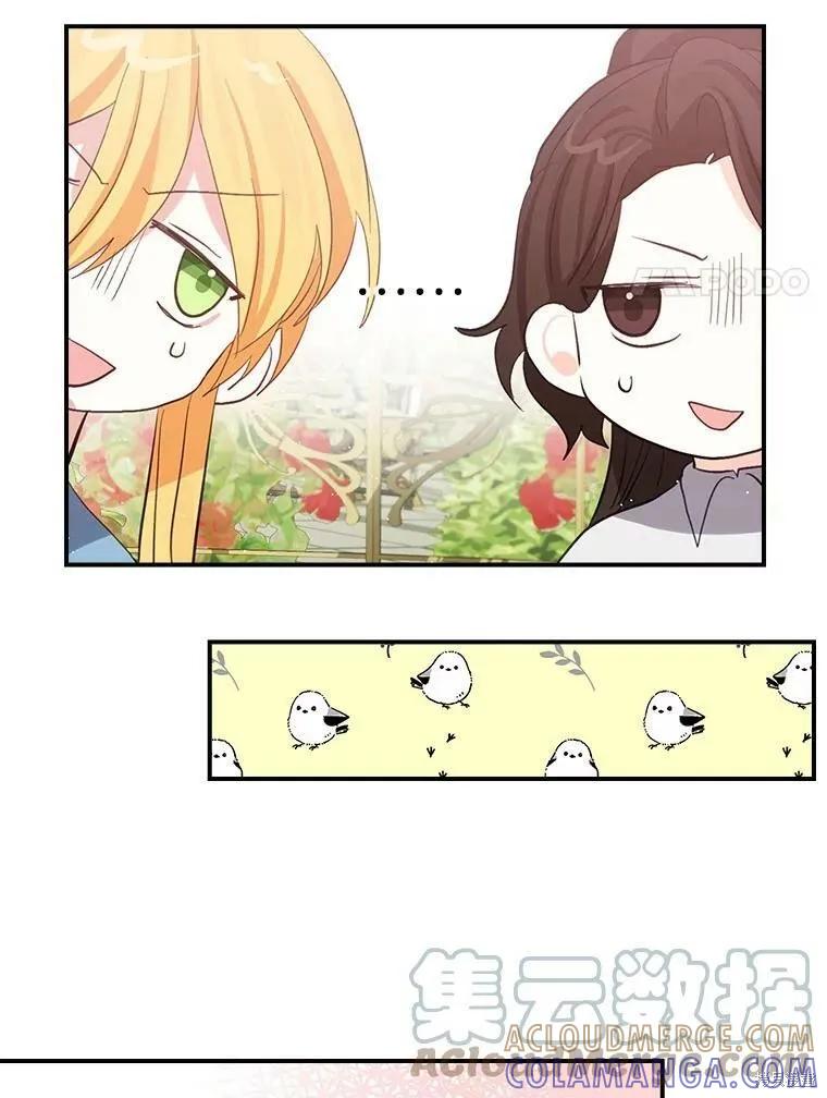 《我是勇者的前女友》外传1 第37页