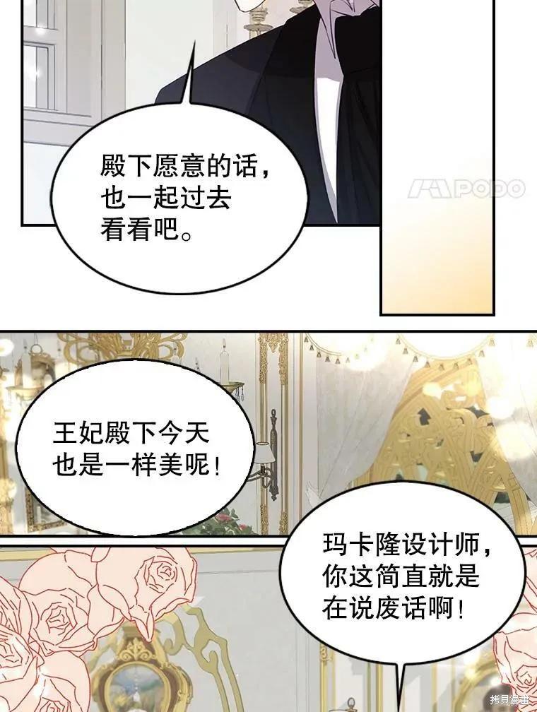 《我是勇者的前女友》外传1 第8页