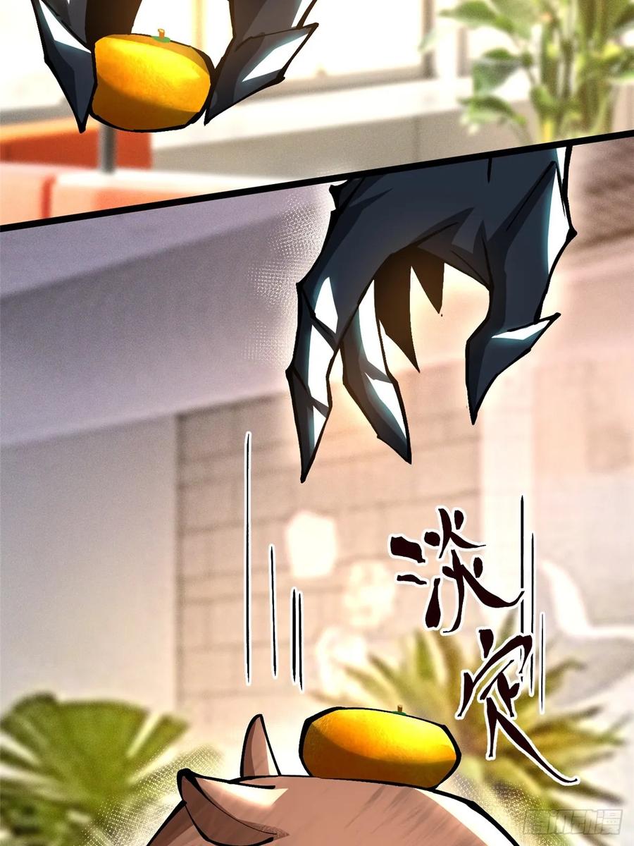 《我真不想学禁咒》第86话 第33页
