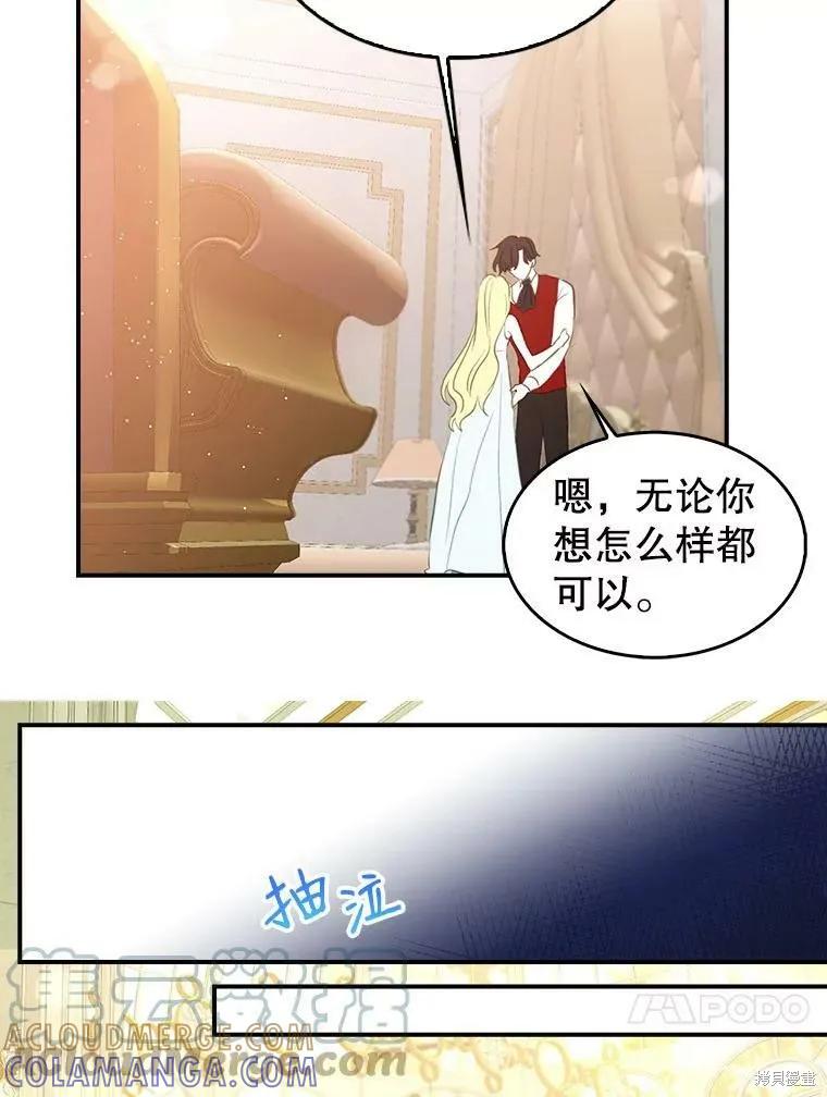 《我是勇者的前女友》外传1 第46页