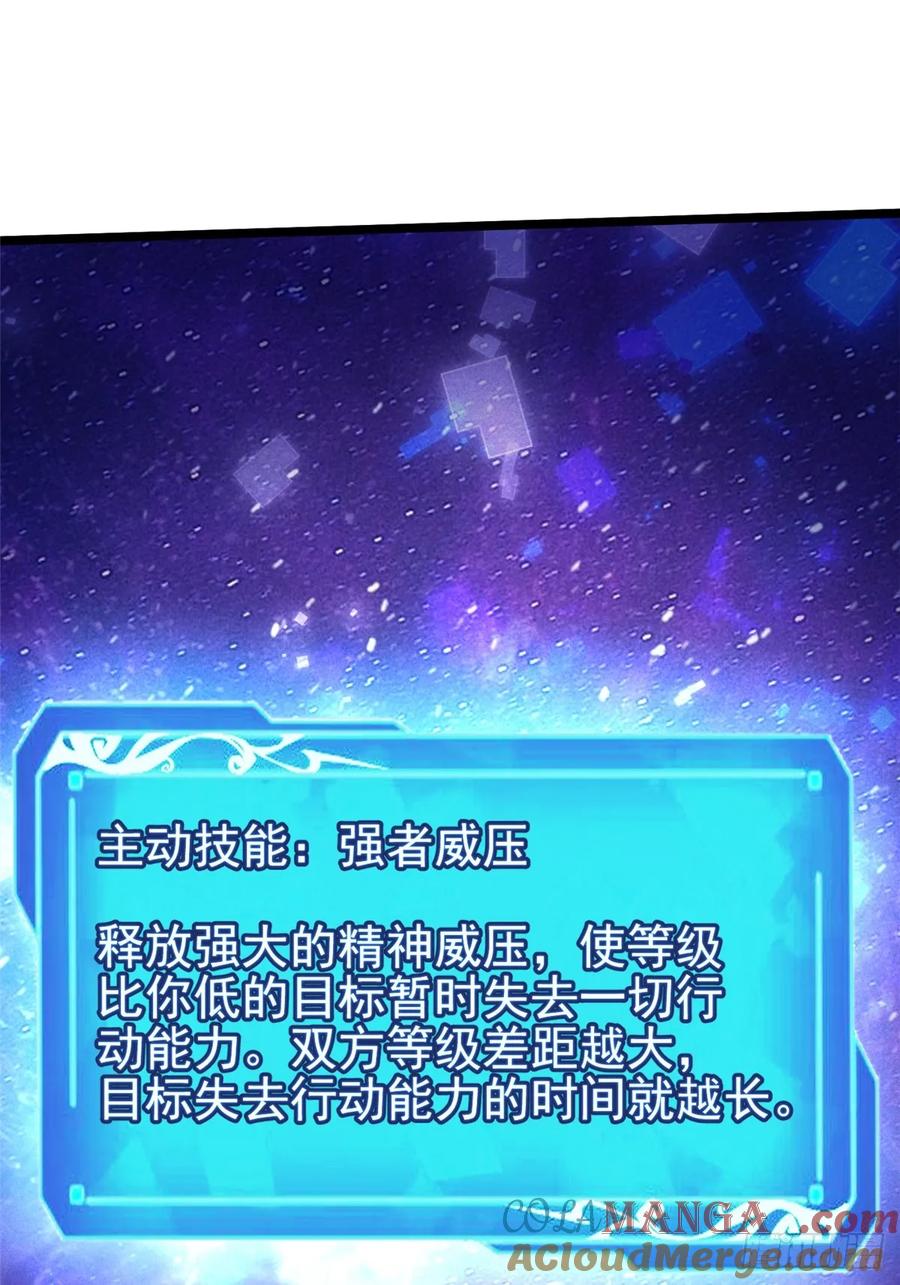 《我真不想学禁咒》第86话 第16页