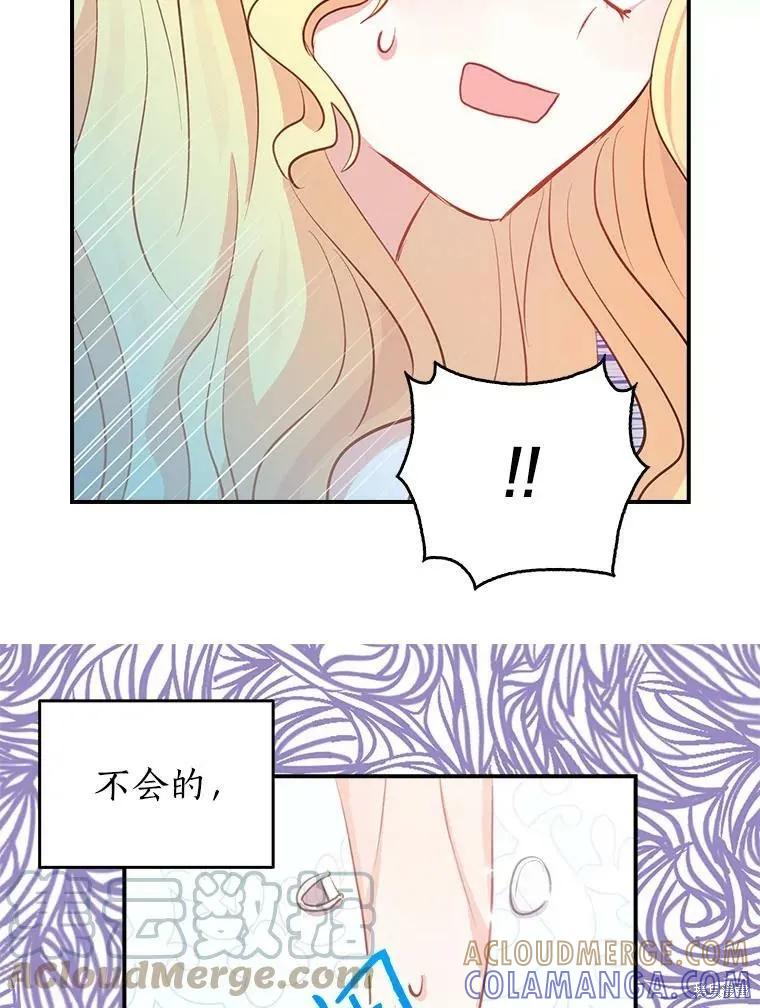 《我是勇者的前女友》外传1 第22页