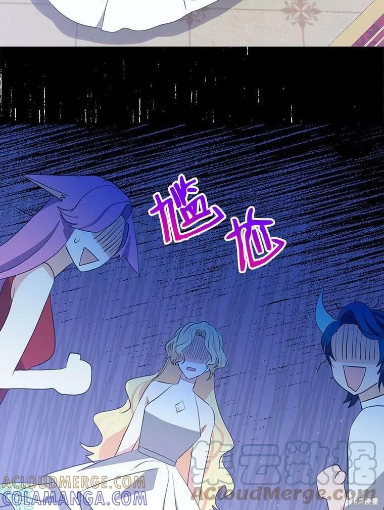 《我是勇者的前女友》外传1 第28页