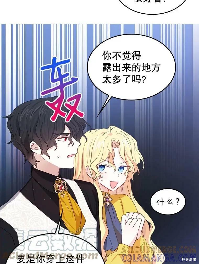 《我是勇者的前女友》外传1 第16页