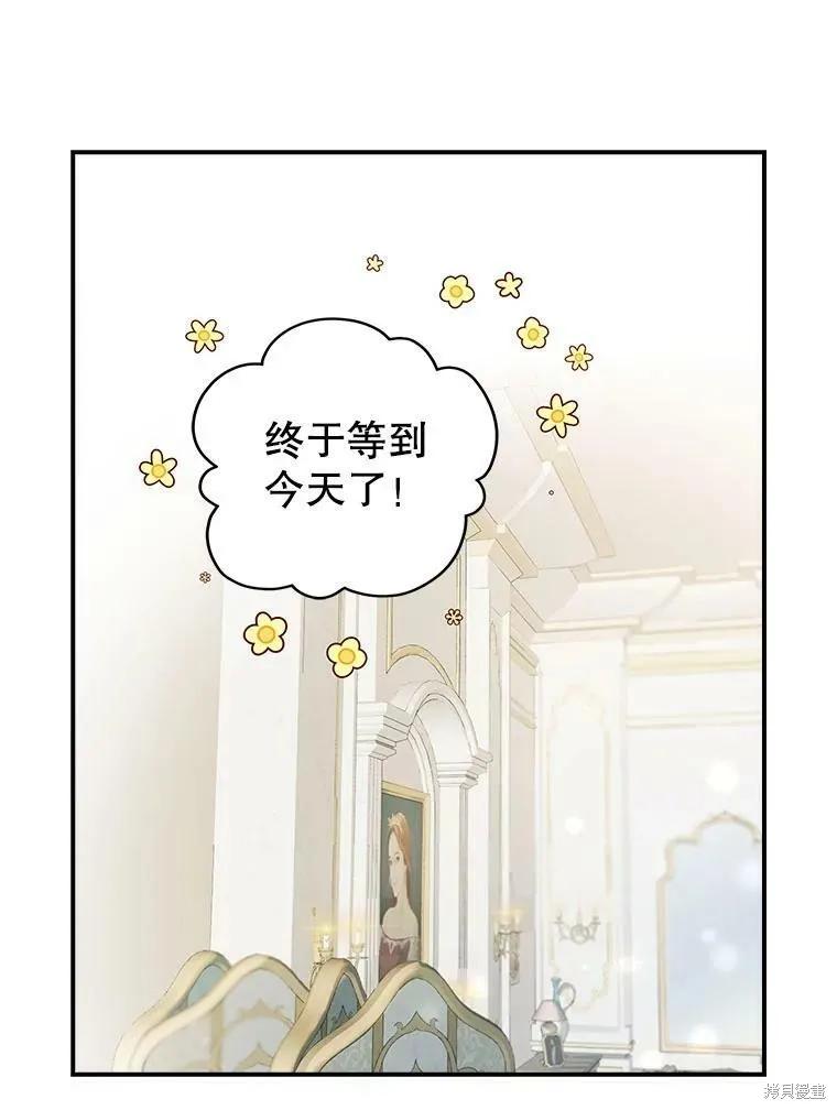 《我是勇者的前女友》外传1 第3页