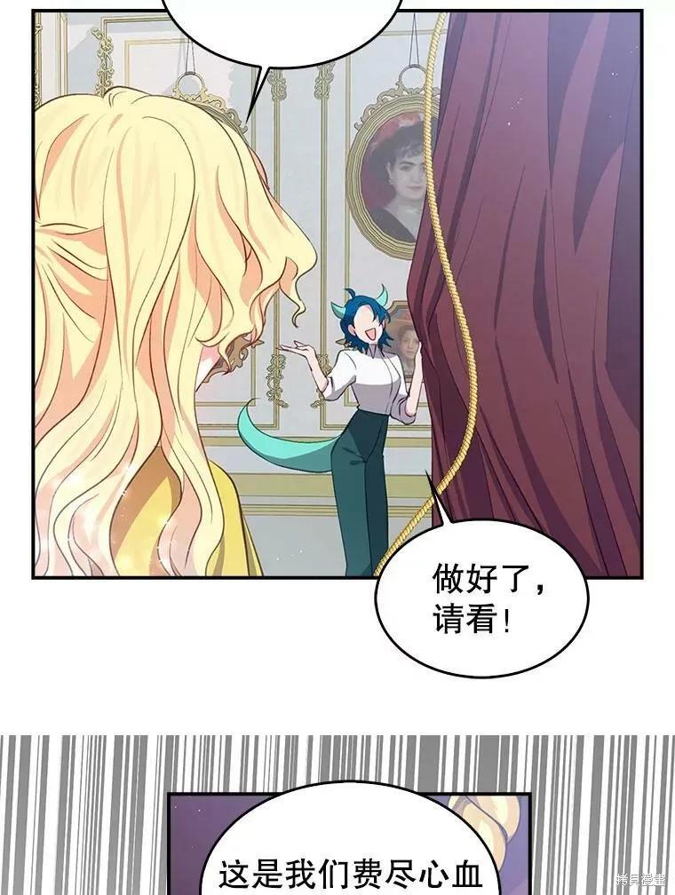 《我是勇者的前女友》外传1 第12页