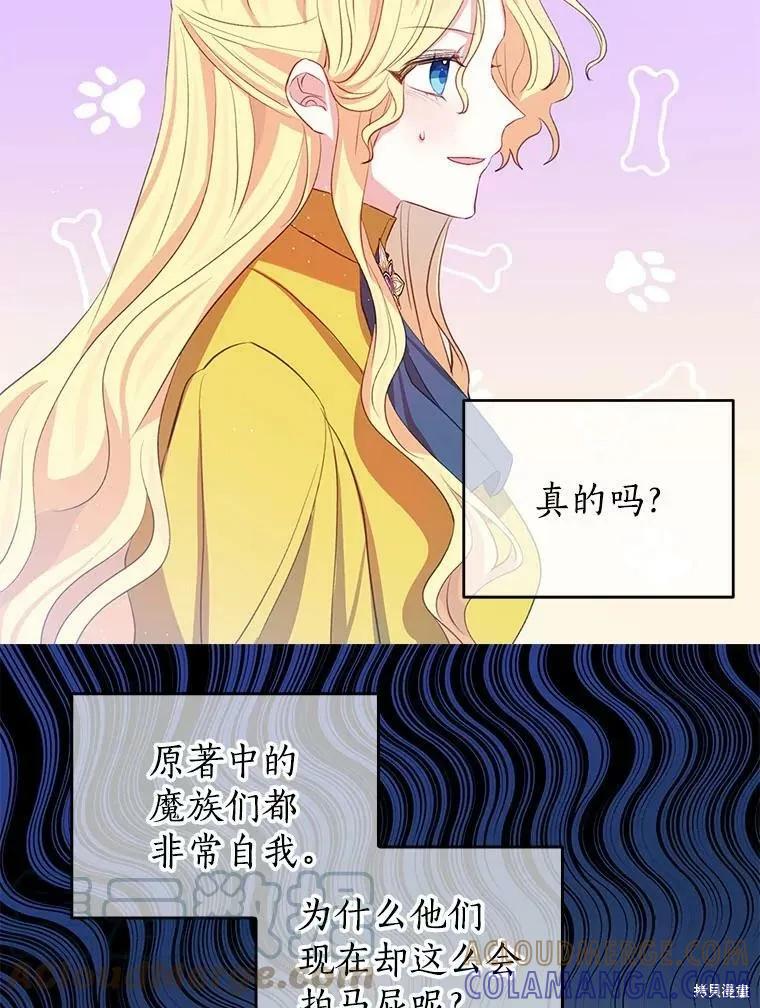 《我是勇者的前女友》外传1 第10页