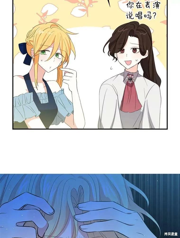 《我是勇者的前女友》外传1 第35页