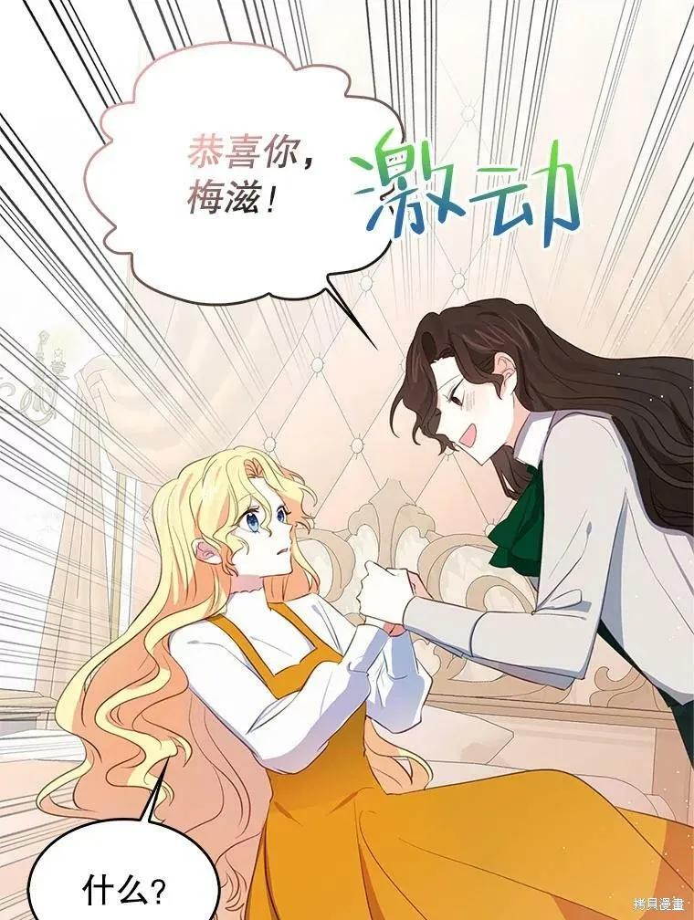 《我是勇者的前女友》外传2 第6页
