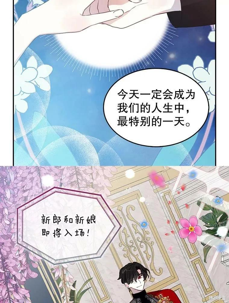 《我是勇者的前女友》外传2 第24页