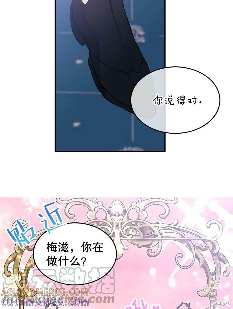 《我是勇者的前女友》外传2 第37页