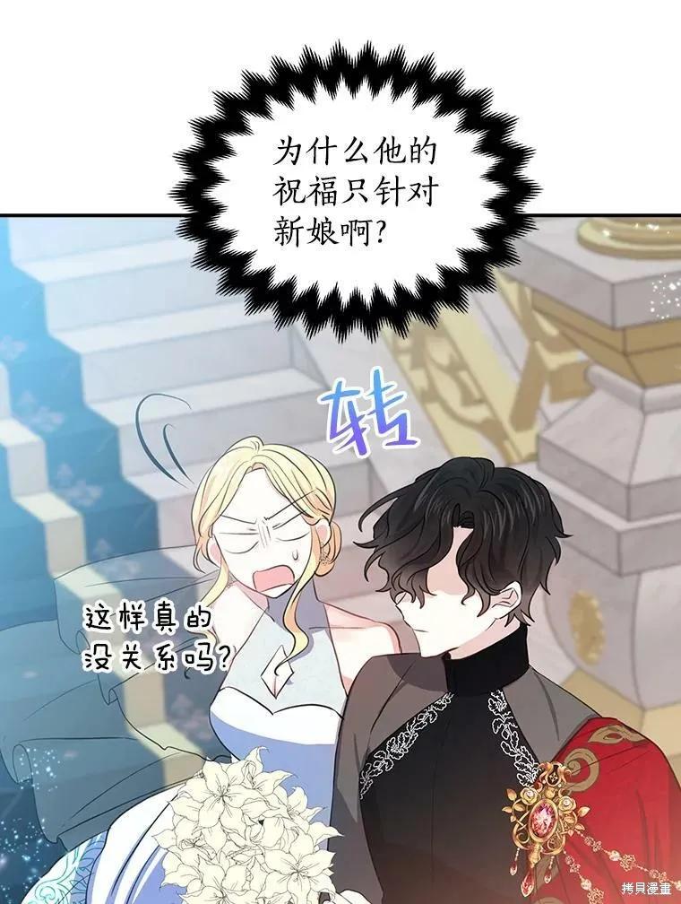 《我是勇者的前女友》外传2 第30页