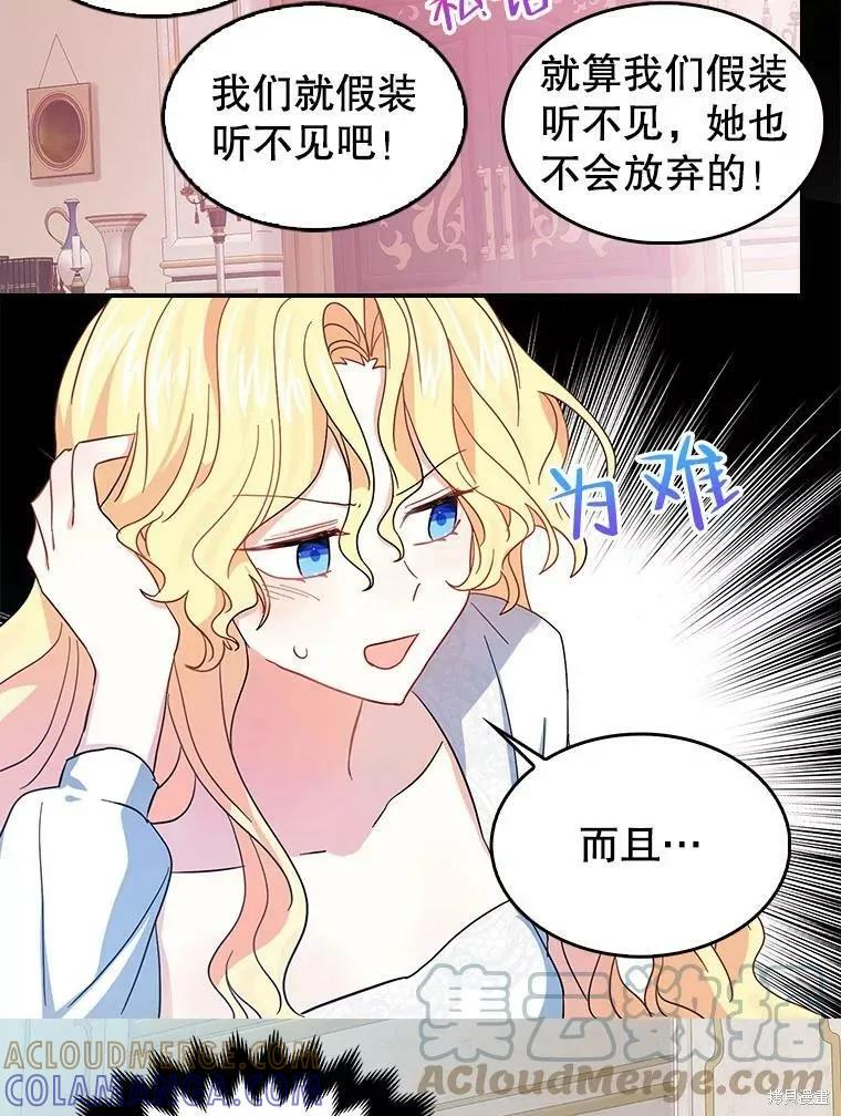 《我是勇者的前女友》外传2 第64页