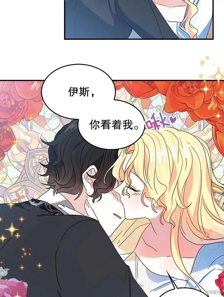 《我是勇者的前女友》外传2 第56页