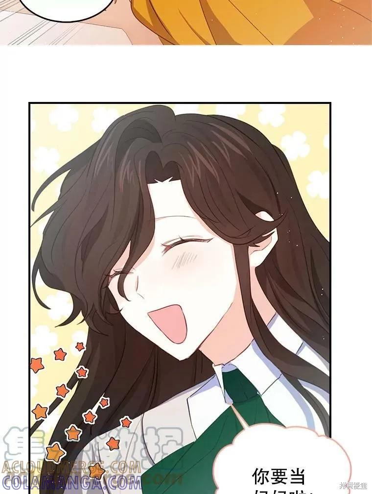 《我是勇者的前女友》外传2 第7页