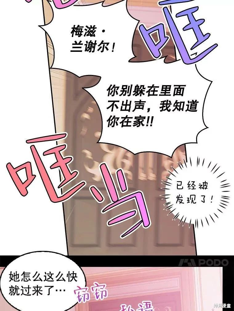 《我是勇者的前女友》外传2 第63页