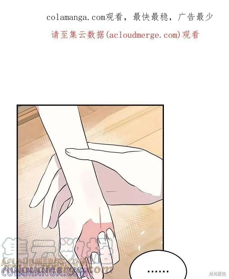 《我是勇者的前女友》外传2 第1页