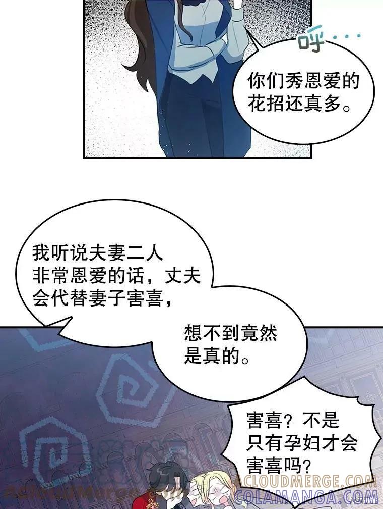 《我是勇者的前女友》外传2 第46页