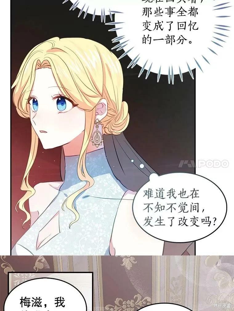 《我是勇者的前女友》外传2 第15页