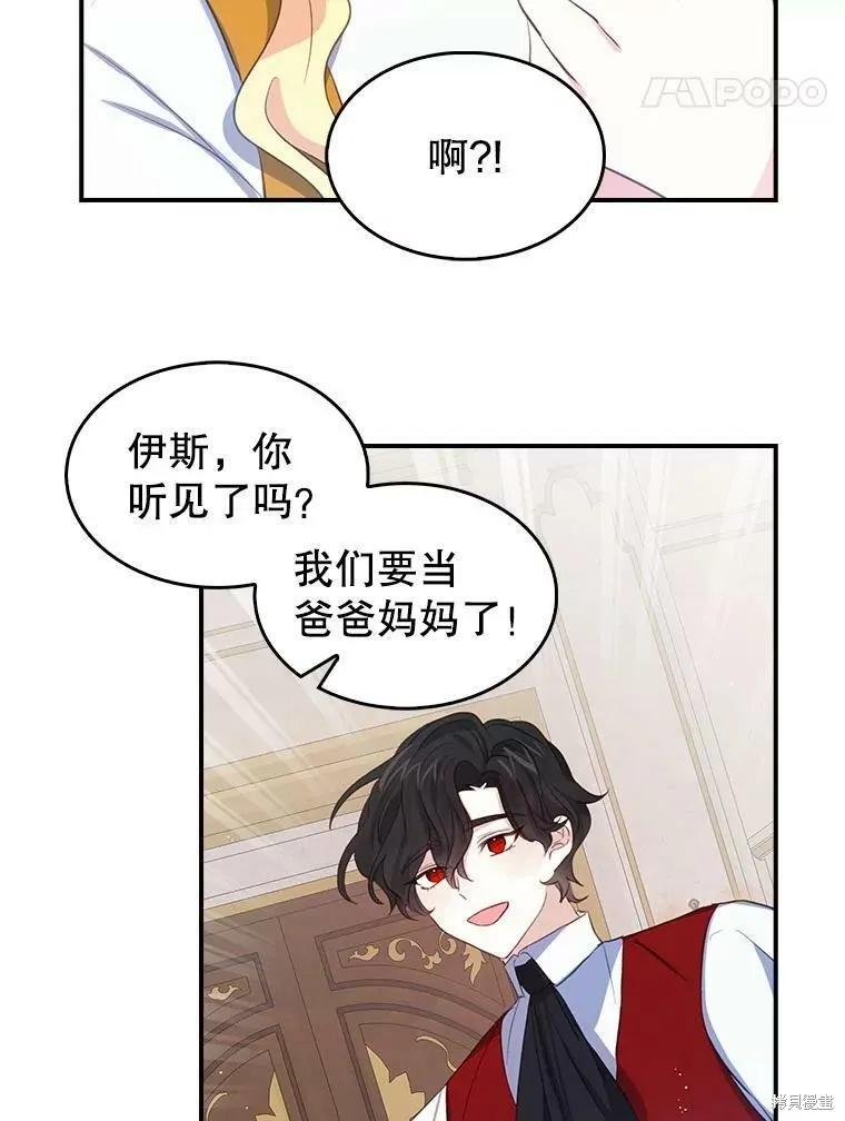 《我是勇者的前女友》外传2 第9页