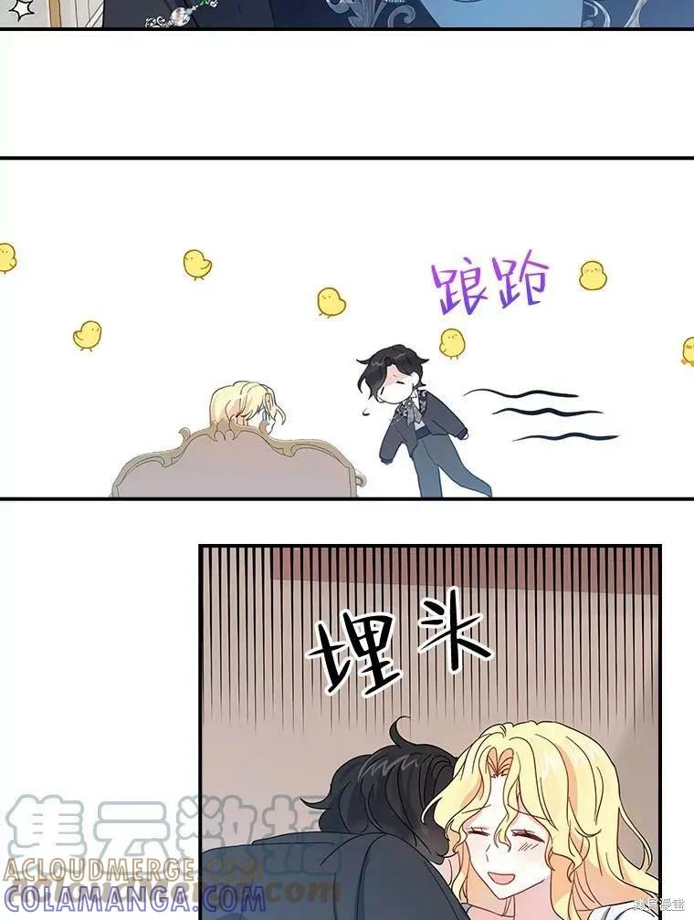 《我是勇者的前女友》外传2 第55页