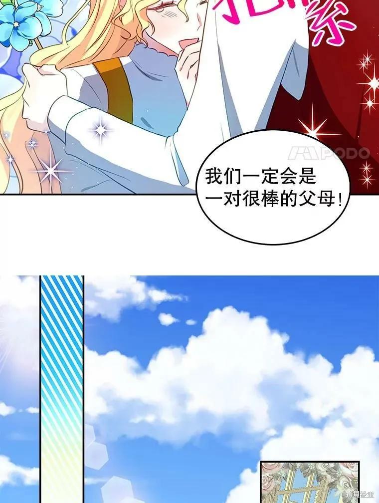 《我是勇者的前女友》外传2 第12页