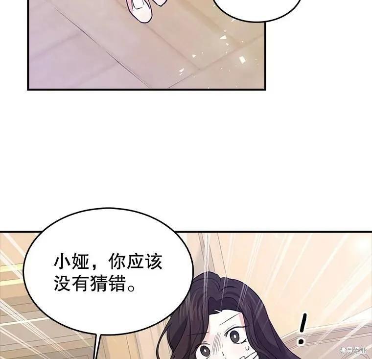 《我是勇者的前女友》外传2 第2页