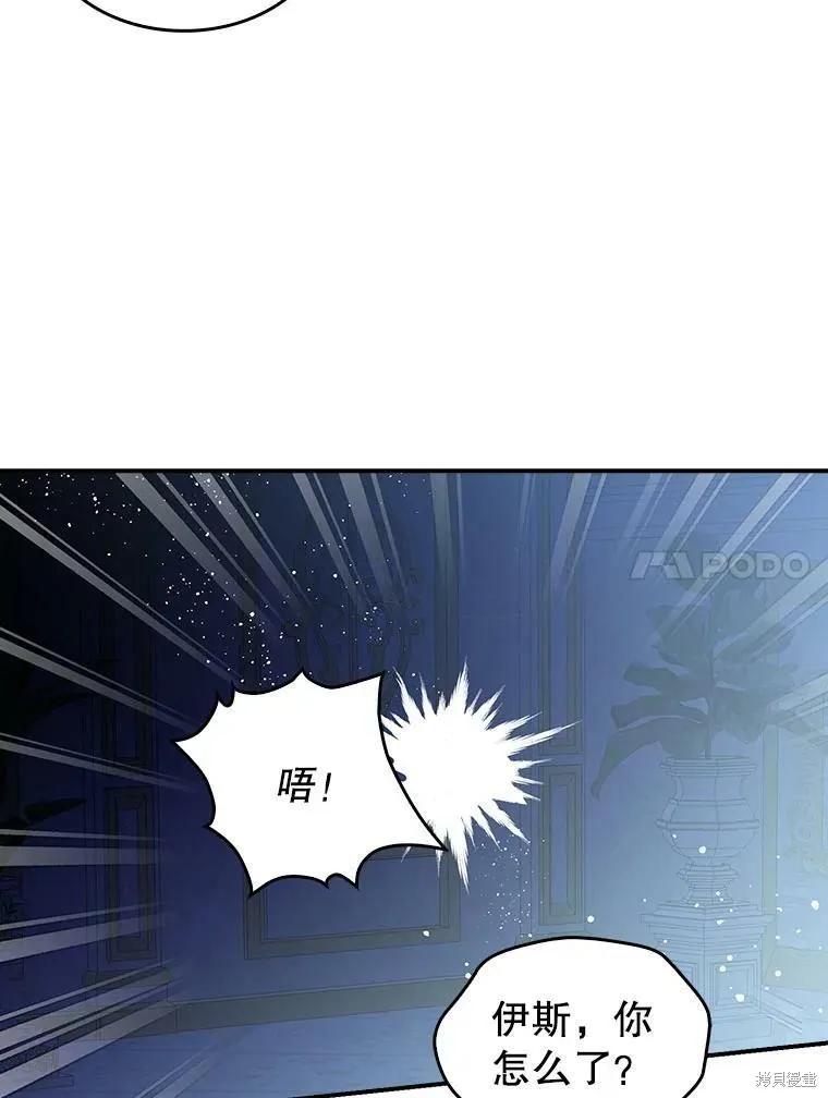 《我是勇者的前女友》外传2 第44页