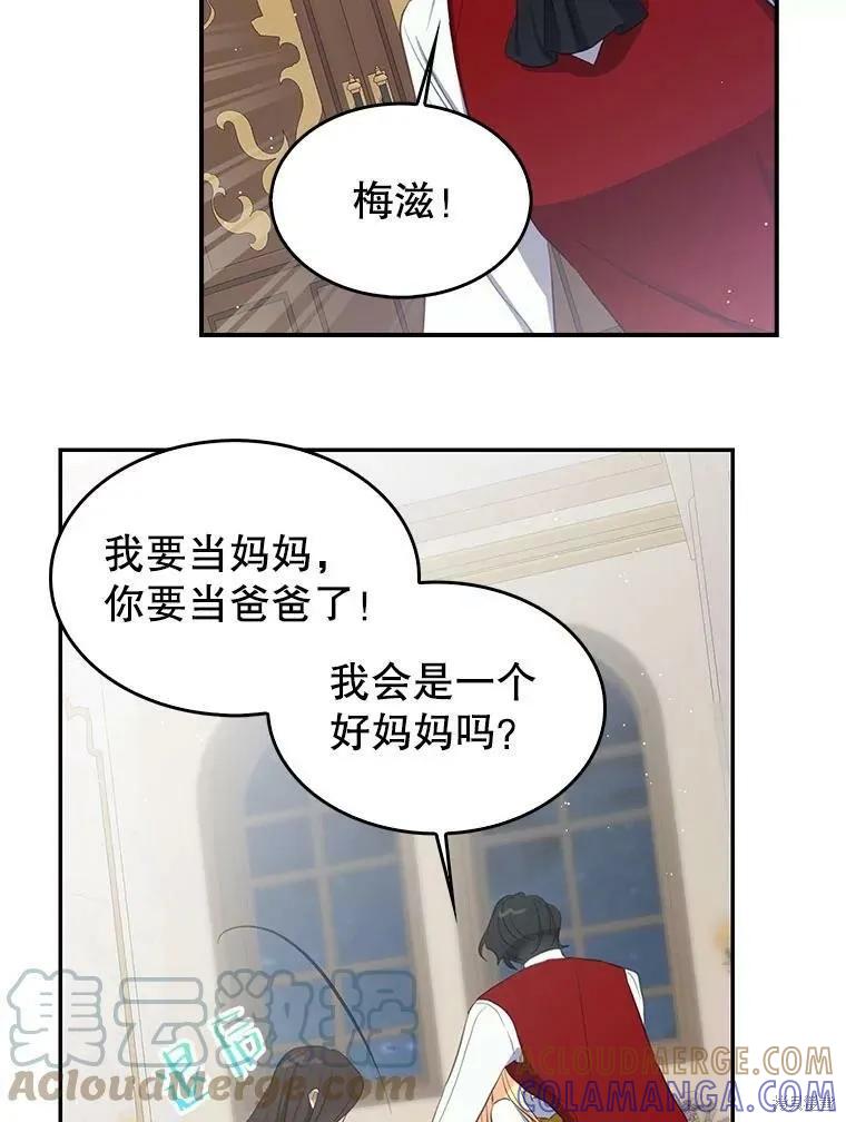 《我是勇者的前女友》外传2 第10页