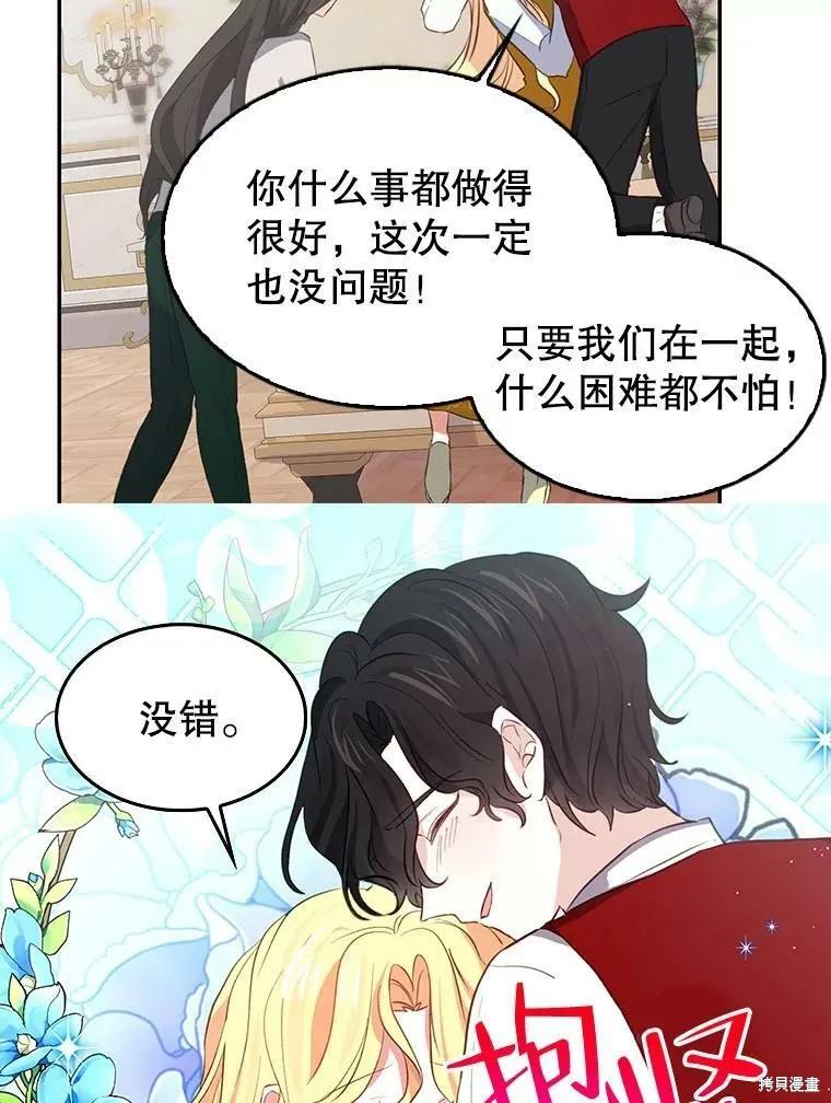 《我是勇者的前女友》外传2 第11页