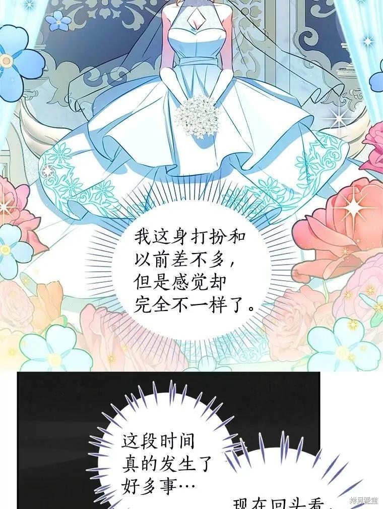 《我是勇者的前女友》外传2 第14页