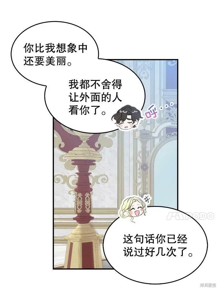 《我是勇者的前女友》外传2 第18页