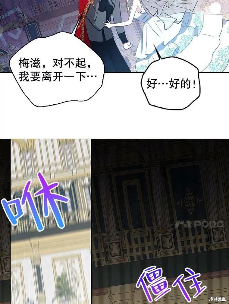 《我是勇者的前女友》外传2 第47页