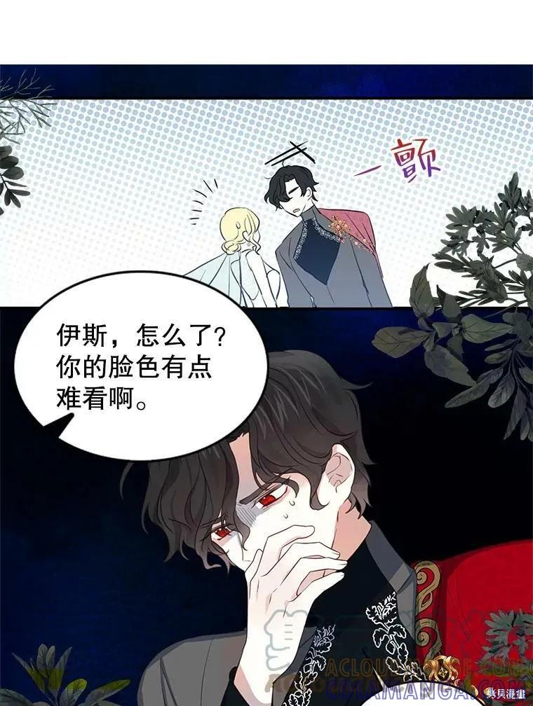 《我是勇者的前女友》外传2 第19页