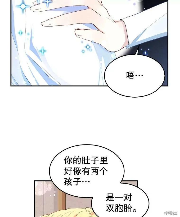 《我是勇者的前女友》外传2 第69页
