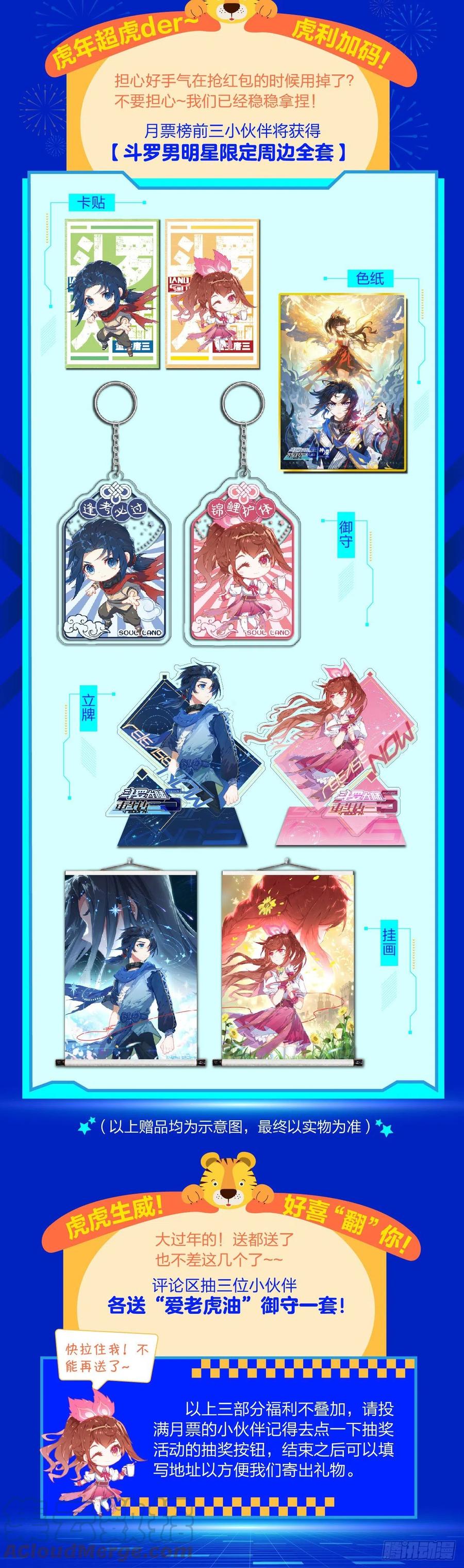 《斗罗大陆 5 重生唐三》07 玄天功第四重 第19页