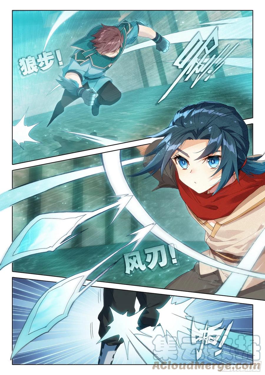 《斗罗大陆 5 重生唐三》07 玄天功第四重 第7页