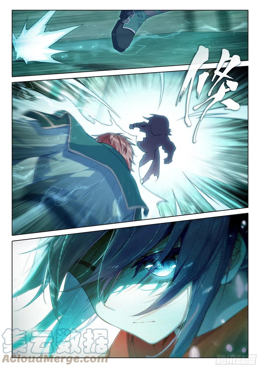 《斗罗大陆 5 重生唐三》07 玄天功第四重 第9页