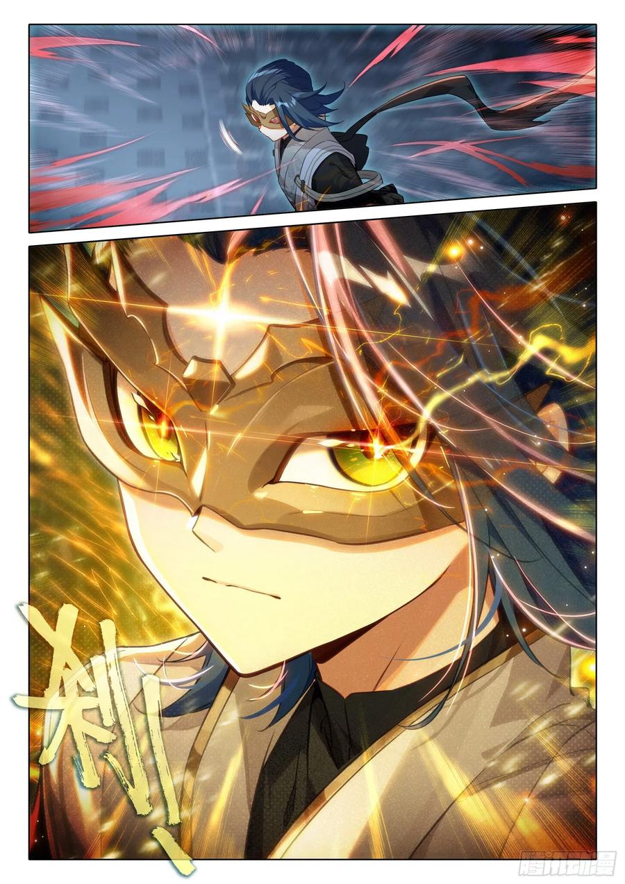 《斗罗大陆 5 重生唐三》82 神级？ 第6页
