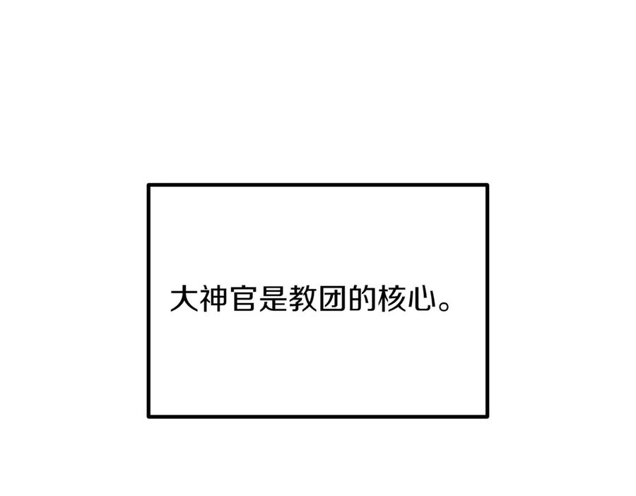 双胞胎姐姐的罢工宣言 第89话 尴尬的反应 第140页