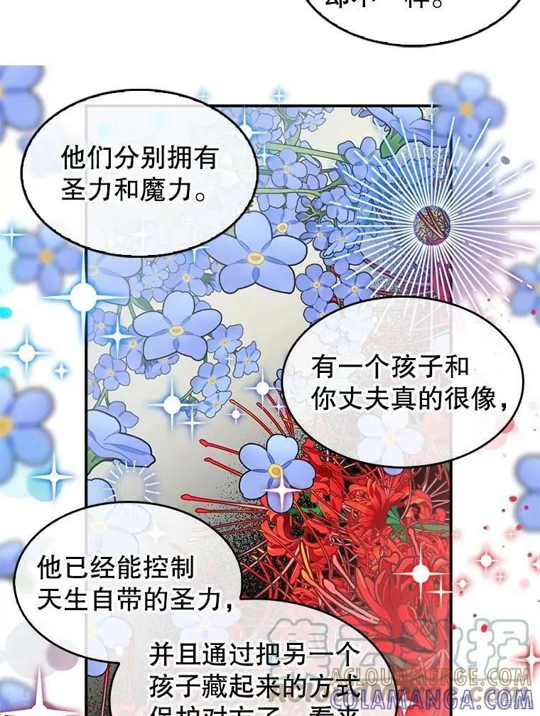 《我是勇者的前女友》外传3 第7页